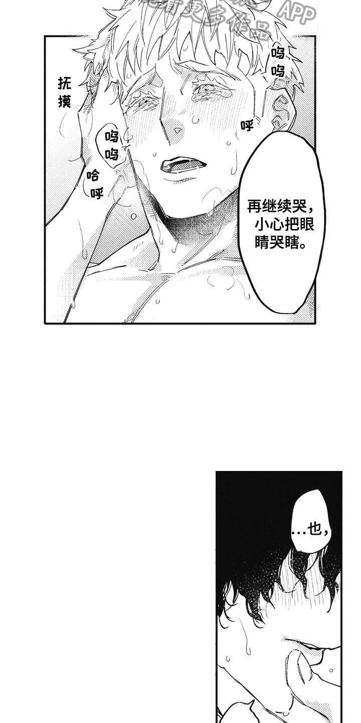 《爱哭鬼艾利》漫画最新章节第19章：理由免费下拉式在线观看章节第【14】张图片