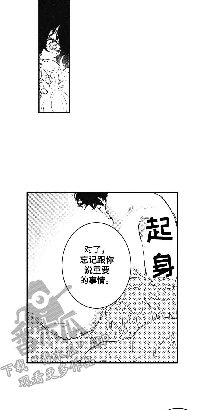 《爱哭鬼艾利》漫画最新章节第19章：理由免费下拉式在线观看章节第【9】张图片