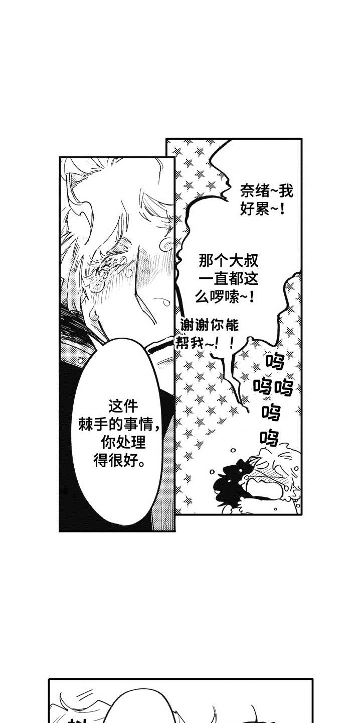 《爱哭鬼艾利》漫画最新章节第20章：礼物（完结）免费下拉式在线观看章节第【11】张图片