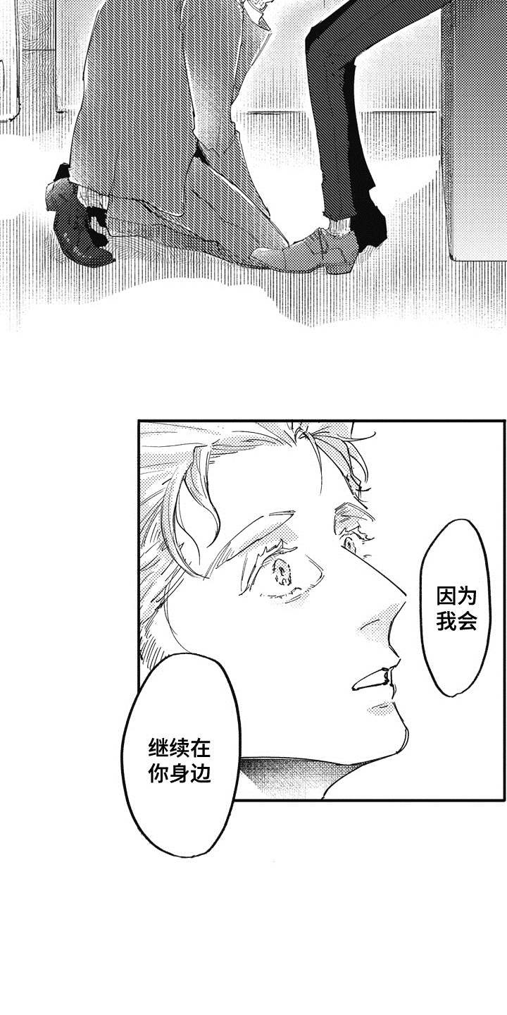 《爱哭鬼艾利》漫画最新章节第20章：礼物（完结）免费下拉式在线观看章节第【4】张图片