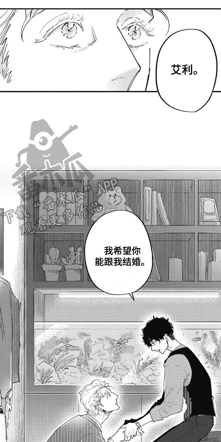 《爱哭鬼艾利》漫画最新章节第20章：礼物（完结）免费下拉式在线观看章节第【5】张图片