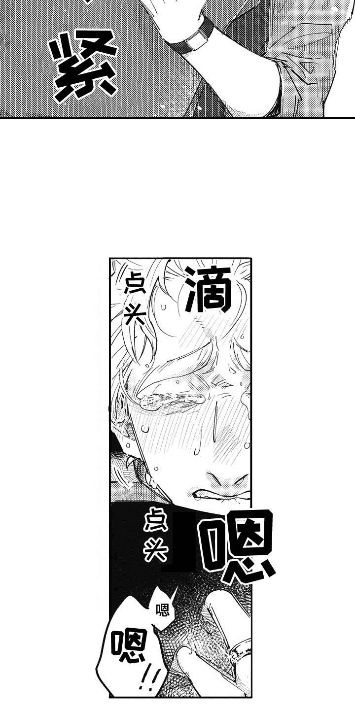 《爱哭鬼艾利》漫画最新章节第20章：礼物（完结）免费下拉式在线观看章节第【2】张图片