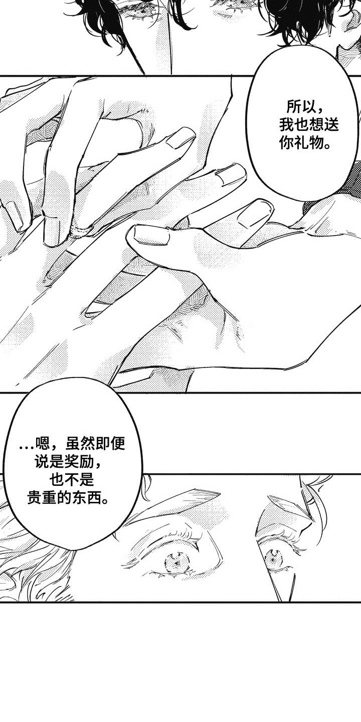 《爱哭鬼艾利》漫画最新章节第20章：礼物（完结）免费下拉式在线观看章节第【6】张图片