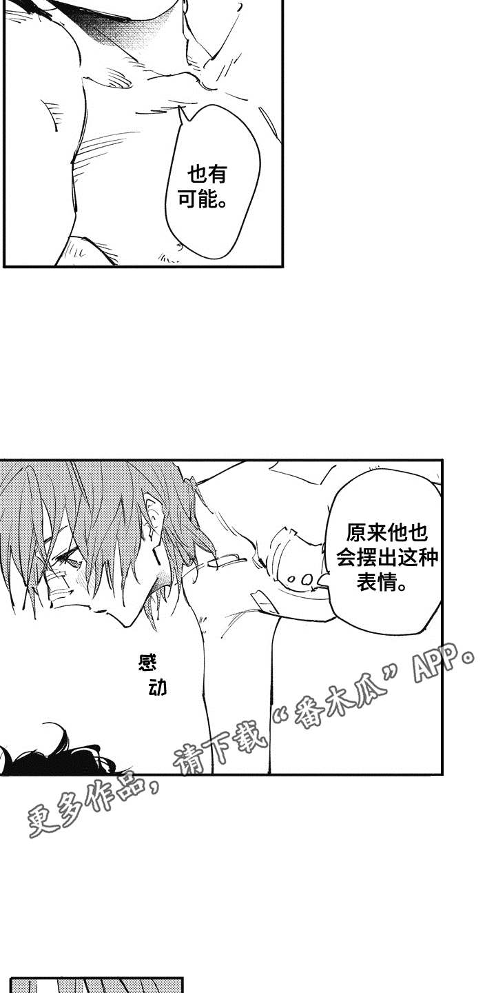 《爱哭鬼艾利》漫画最新章节第21章：番外：田中和小久免费下拉式在线观看章节第【9】张图片