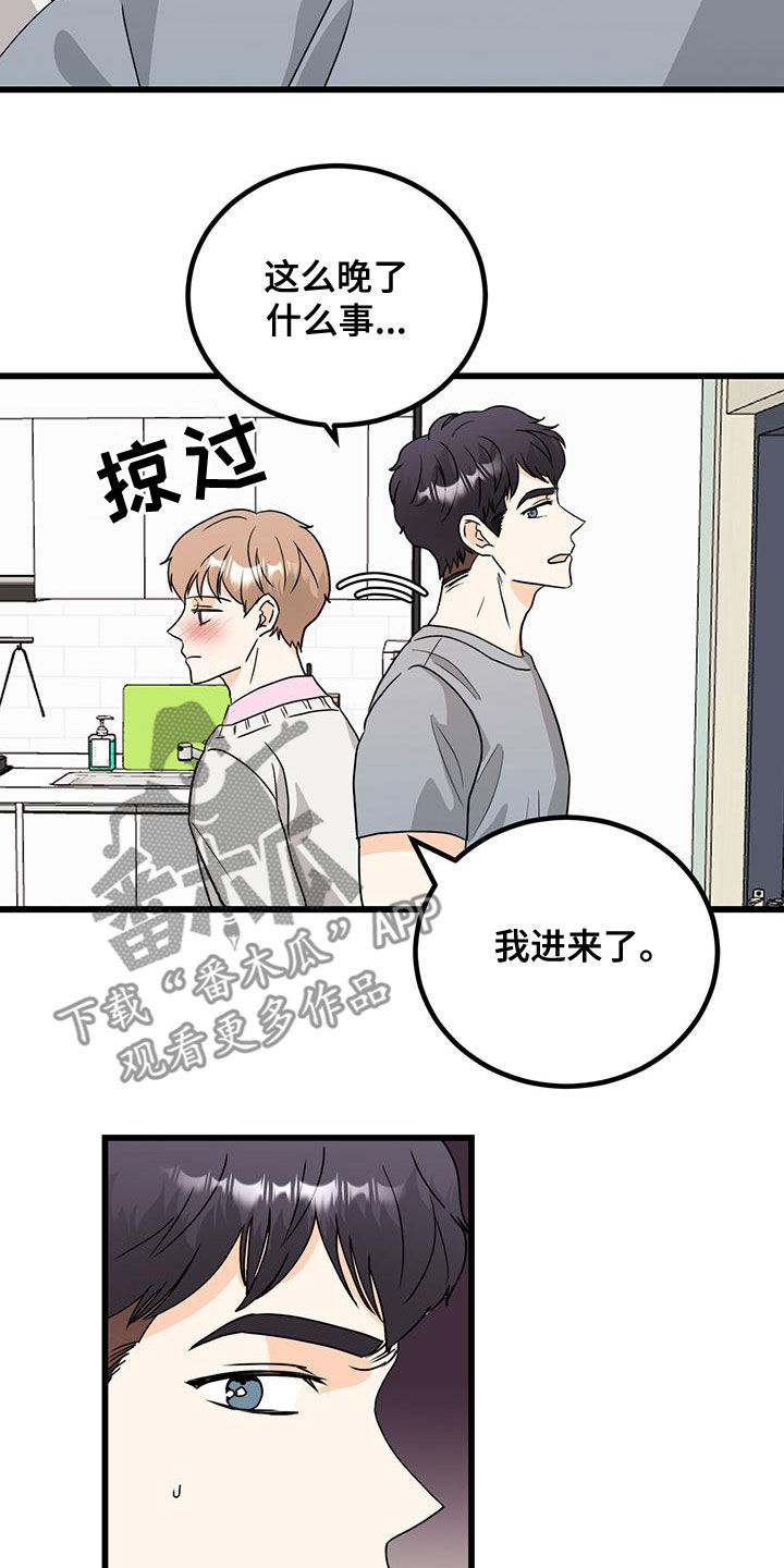 《天真的编辑》漫画最新章节第17章：遵守约定免费下拉式在线观看章节第【15】张图片