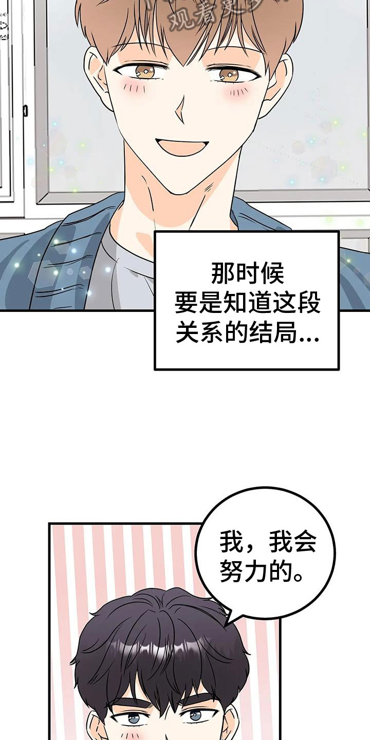 《天真的编辑》漫画最新章节第32章：去我家免费下拉式在线观看章节第【3】张图片