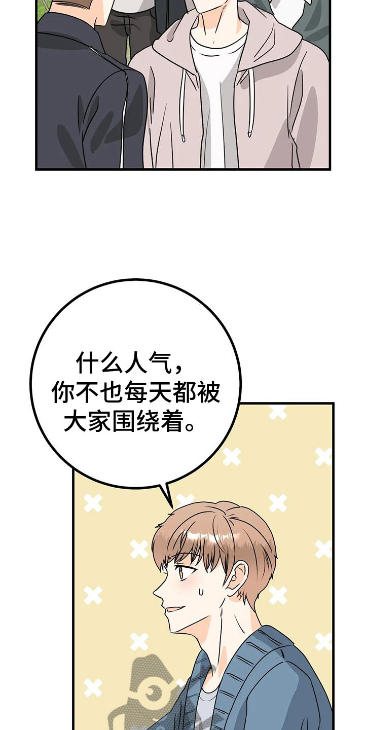 《天真的编辑》漫画最新章节第32章：去我家免费下拉式在线观看章节第【9】张图片