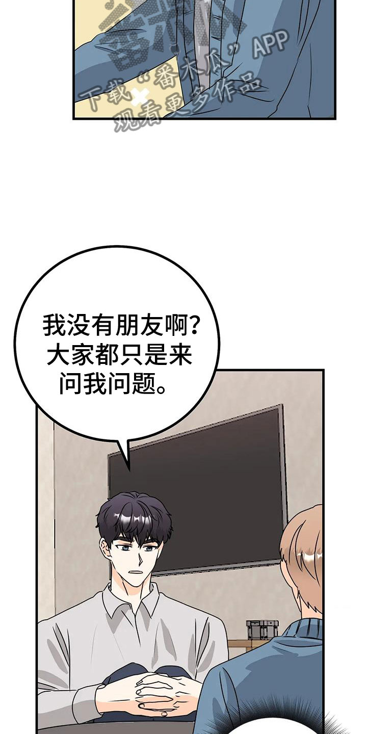 《天真的编辑》漫画最新章节第32章：去我家免费下拉式在线观看章节第【8】张图片