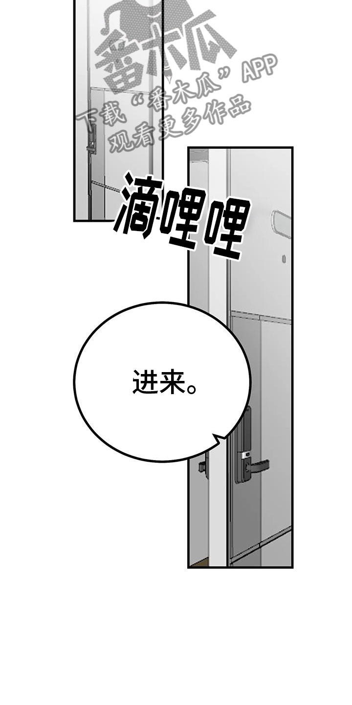 《天真的编辑》漫画最新章节第32章：去我家免费下拉式在线观看章节第【23】张图片