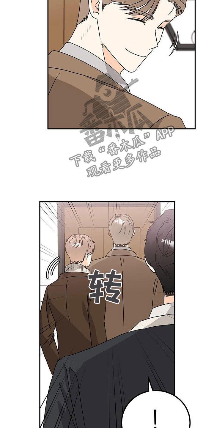 《天真的编辑》漫画最新章节第49章：生气免费下拉式在线观看章节第【13】张图片