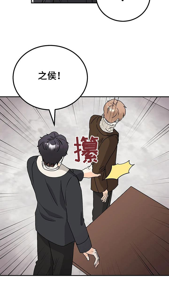 《天真的编辑》漫画最新章节第49章：生气免费下拉式在线观看章节第【12】张图片