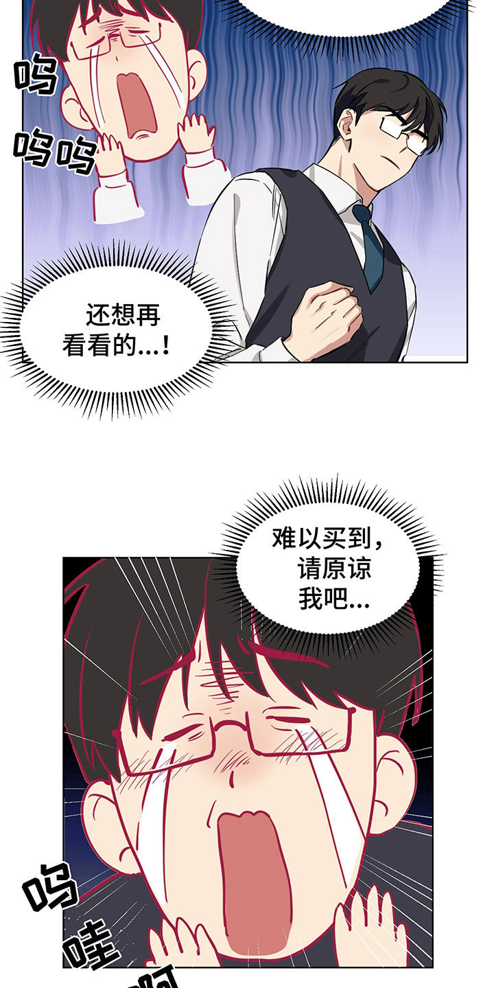 《心之声》漫画最新章节第1章：秘密免费下拉式在线观看章节第【2】张图片