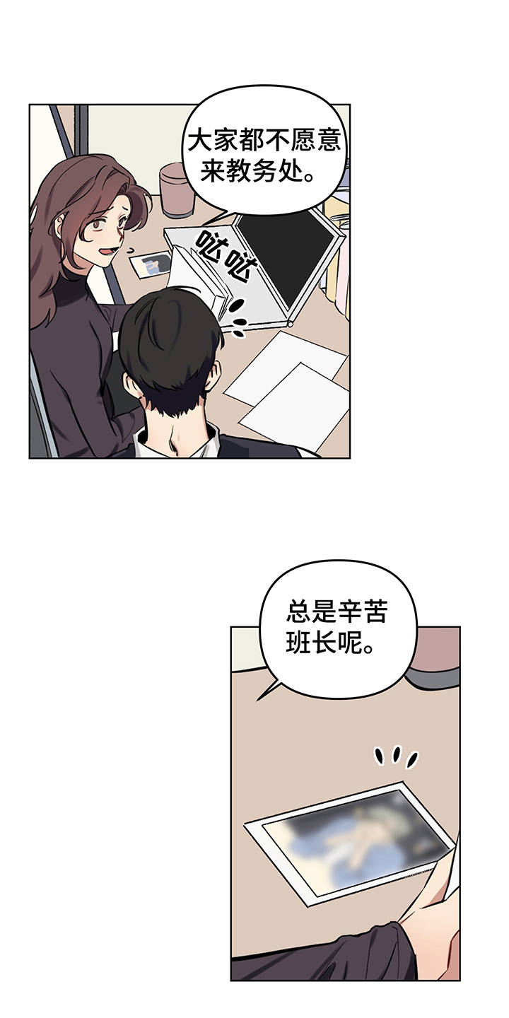 《心之声》漫画最新章节第1章：秘密免费下拉式在线观看章节第【10】张图片