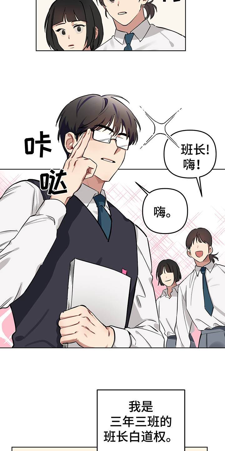 《心之声》漫画最新章节第1章：秘密免费下拉式在线观看章节第【14】张图片