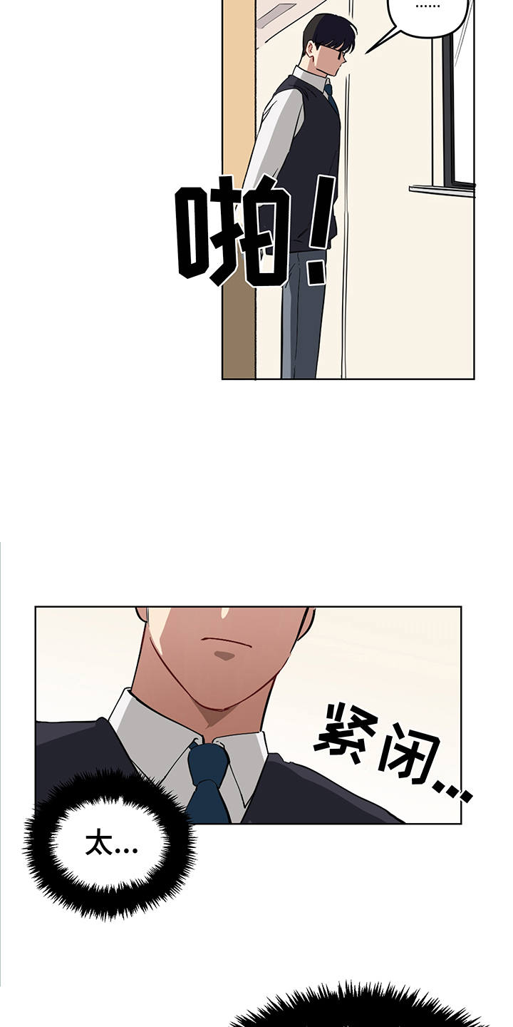 《心之声》漫画最新章节第1章：秘密免费下拉式在线观看章节第【4】张图片