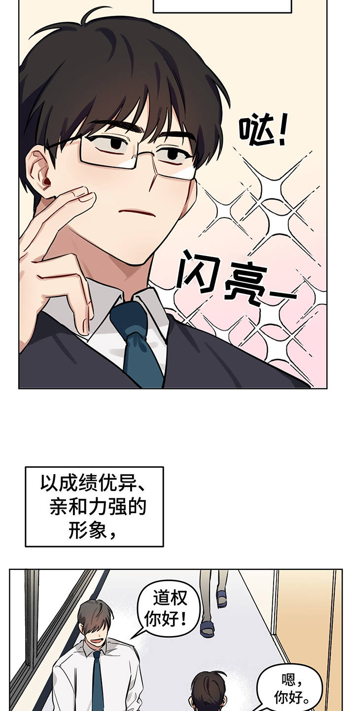 《心之声》漫画最新章节第1章：秘密免费下拉式在线观看章节第【13】张图片