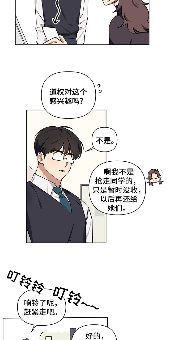 《心之声》漫画最新章节第1章：秘密免费下拉式在线观看章节第【6】张图片