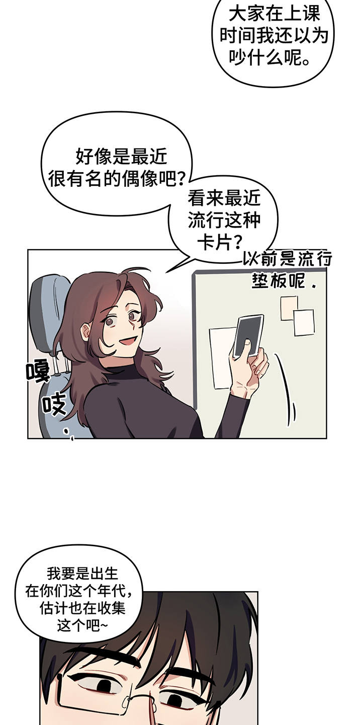 《心之声》漫画最新章节第1章：秘密免费下拉式在线观看章节第【8】张图片