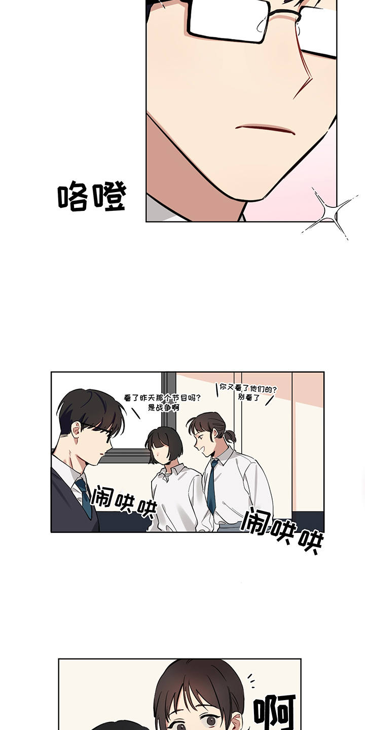 《心之声》漫画最新章节第1章：秘密免费下拉式在线观看章节第【15】张图片