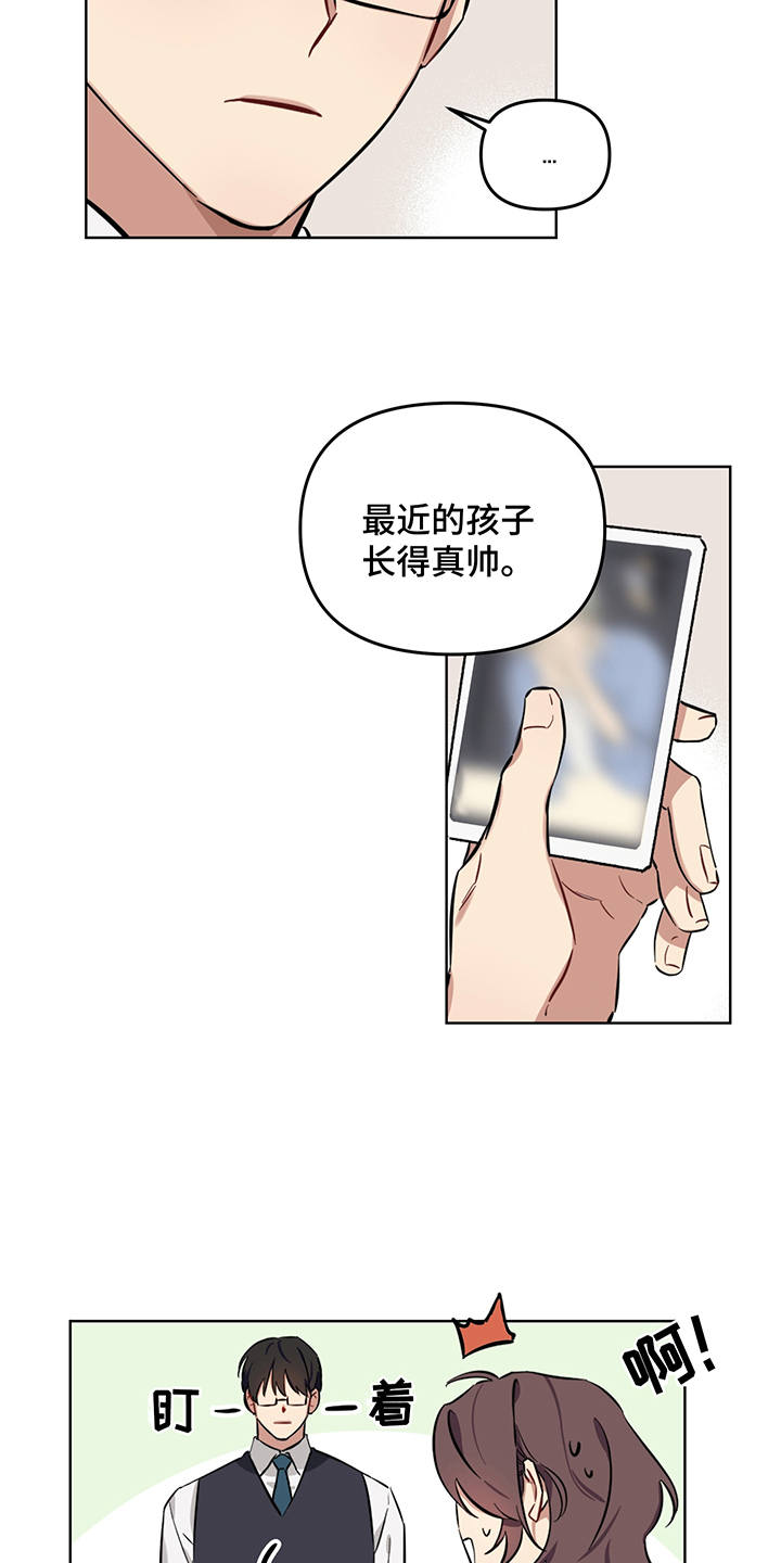 《心之声》漫画最新章节第1章：秘密免费下拉式在线观看章节第【7】张图片