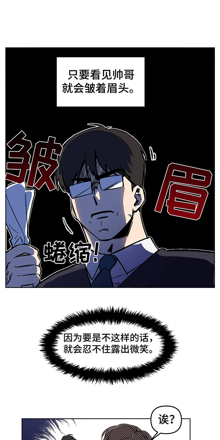 《心之声》漫画最新章节第2章：花痴免费下拉式在线观看章节第【6】张图片