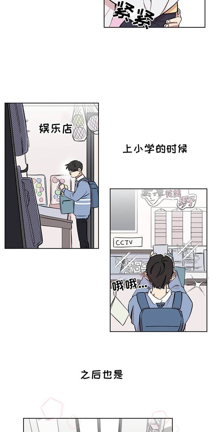 《心之声》漫画最新章节第2章：花痴免费下拉式在线观看章节第【17】张图片