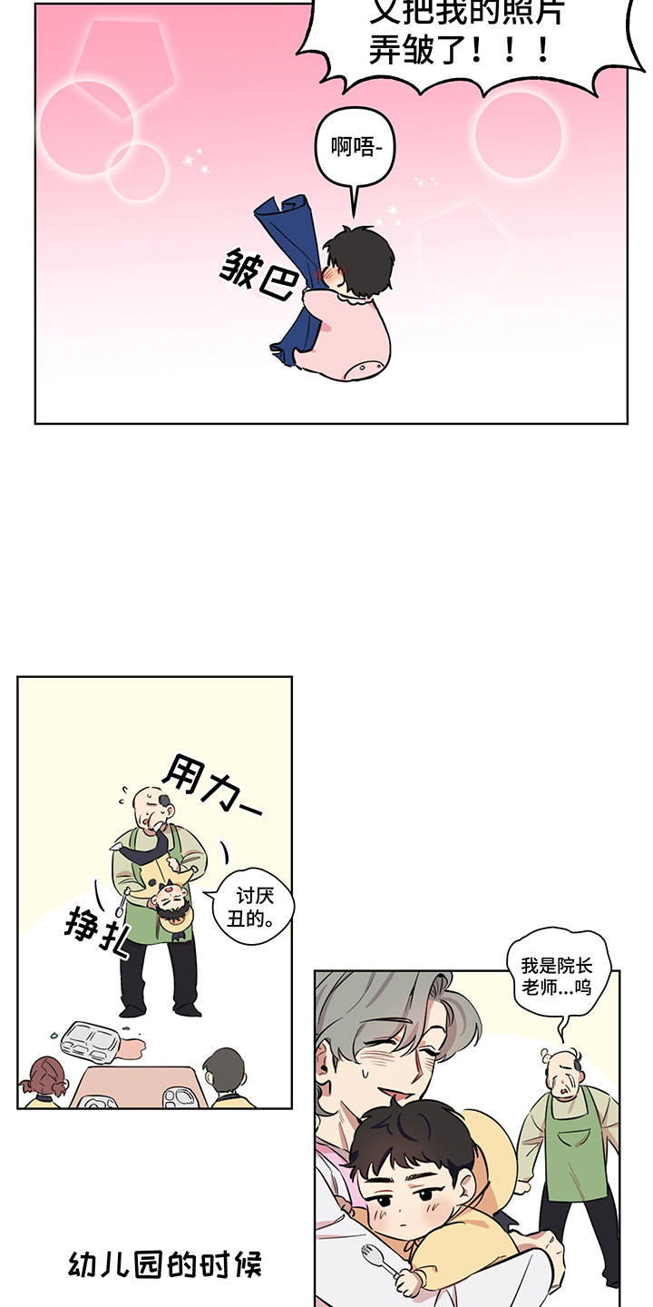 《心之声》漫画最新章节第2章：花痴免费下拉式在线观看章节第【18】张图片