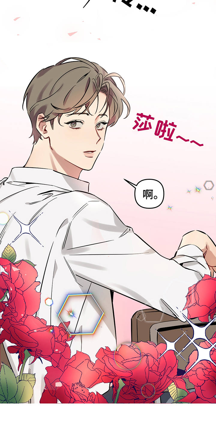 《心之声》漫画最新章节第2章：花痴免费下拉式在线观看章节第【7】张图片