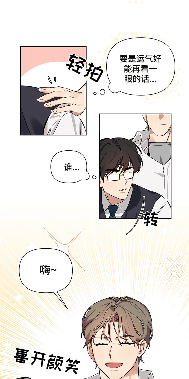 《心之声》漫画最新章节第3章：特殊能力免费下拉式在线观看章节第【2】张图片