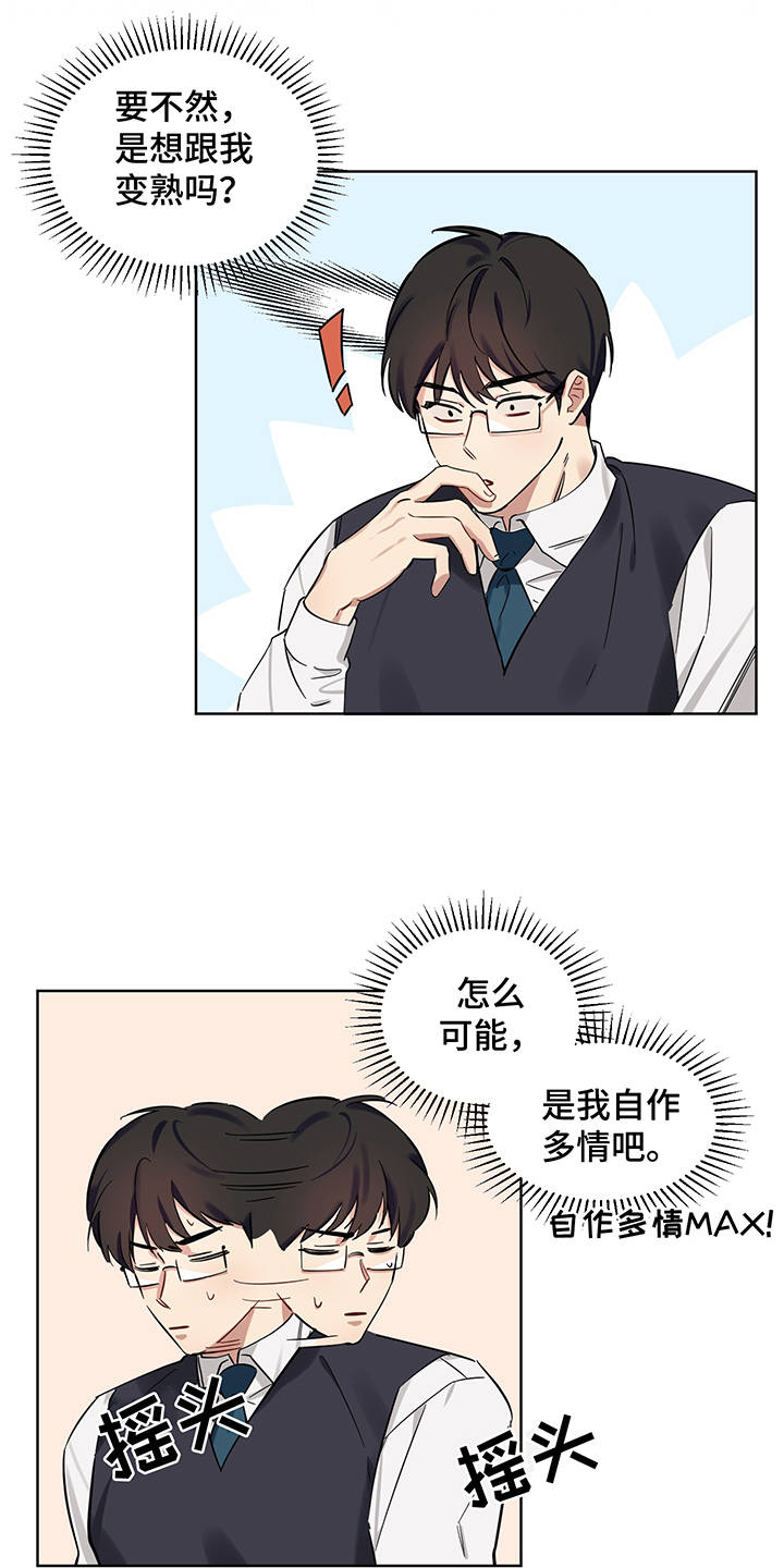 《心之声》漫画最新章节第4章：直击心灵免费下拉式在线观看章节第【4】张图片