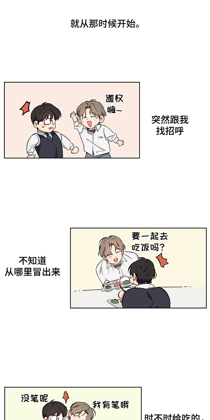 《心之声》漫画最新章节第4章：直击心灵免费下拉式在线观看章节第【12】张图片