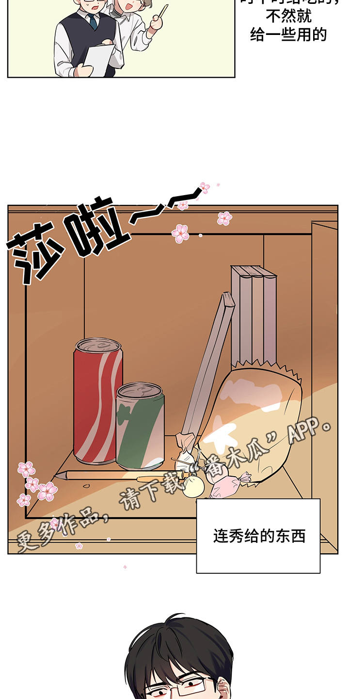 《心之声》漫画最新章节第4章：直击心灵免费下拉式在线观看章节第【11】张图片