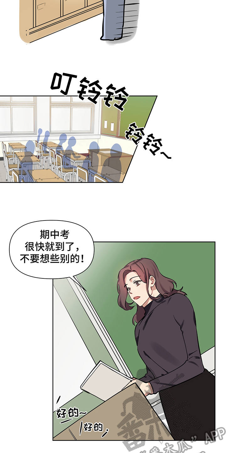 《心之声》漫画最新章节第4章：直击心灵免费下拉式在线观看章节第【9】张图片