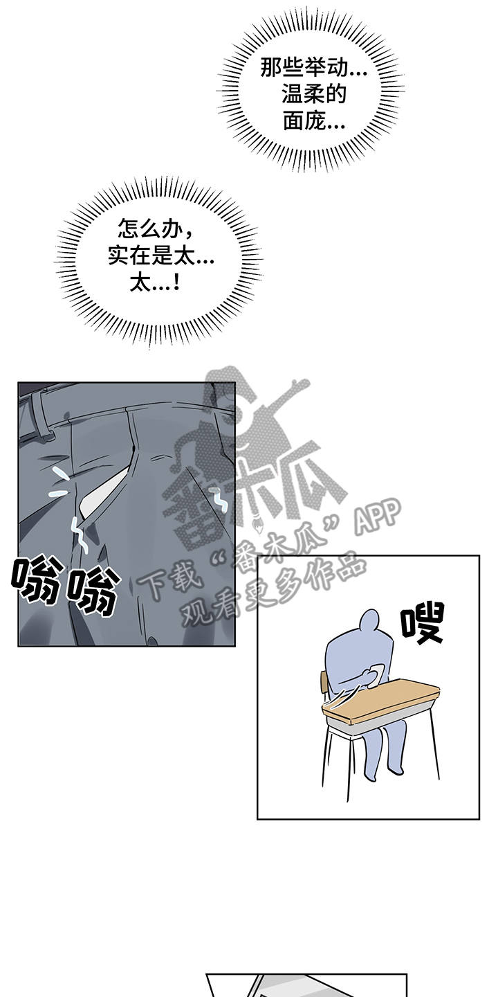 《心之声》漫画最新章节第4章：直击心灵免费下拉式在线观看章节第【3】张图片