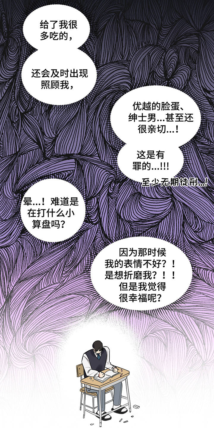 《心之声》漫画最新章节第4章：直击心灵免费下拉式在线观看章节第【5】张图片