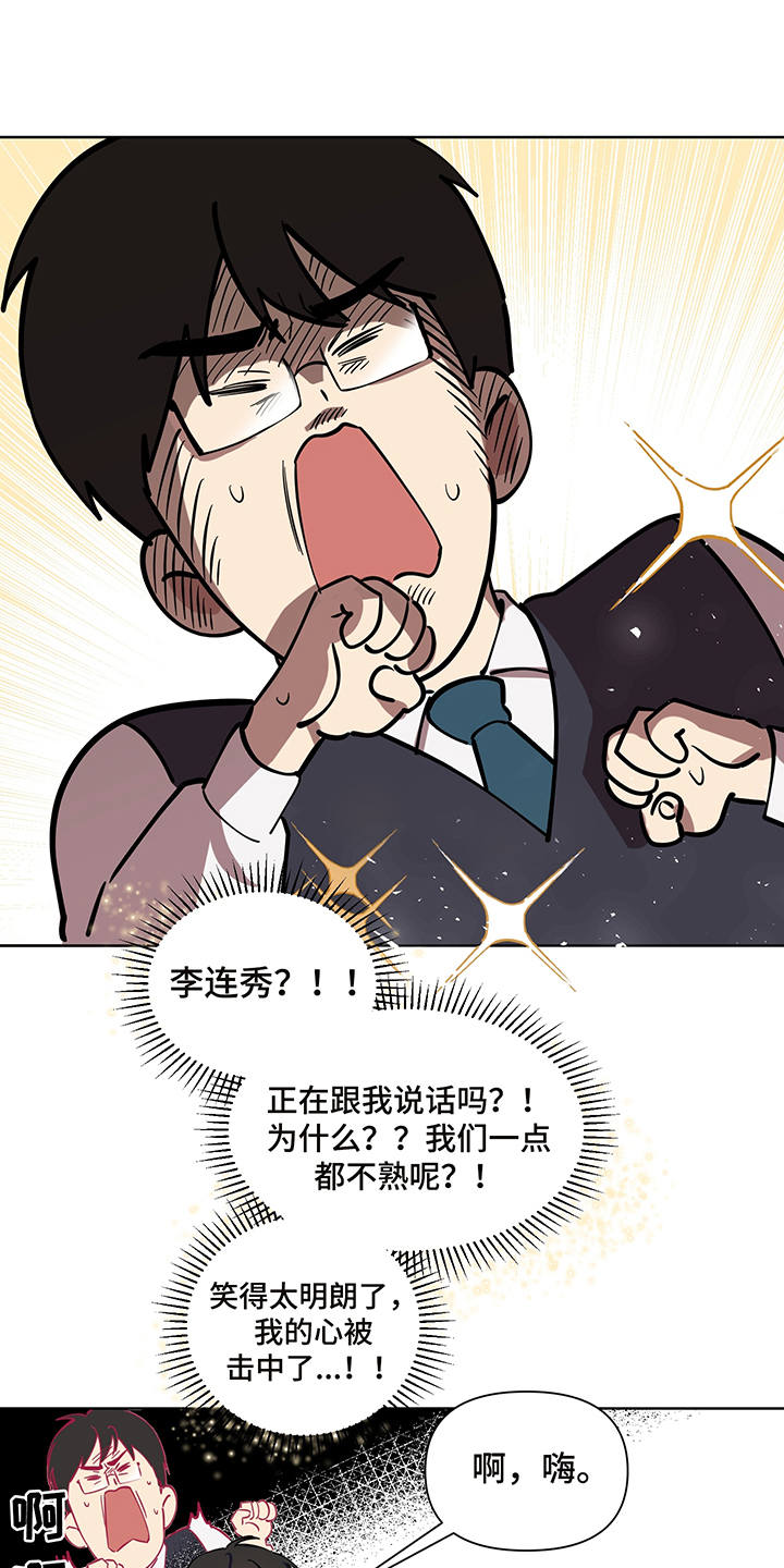 《心之声》漫画最新章节第4章：直击心灵免费下拉式在线观看章节第【20】张图片