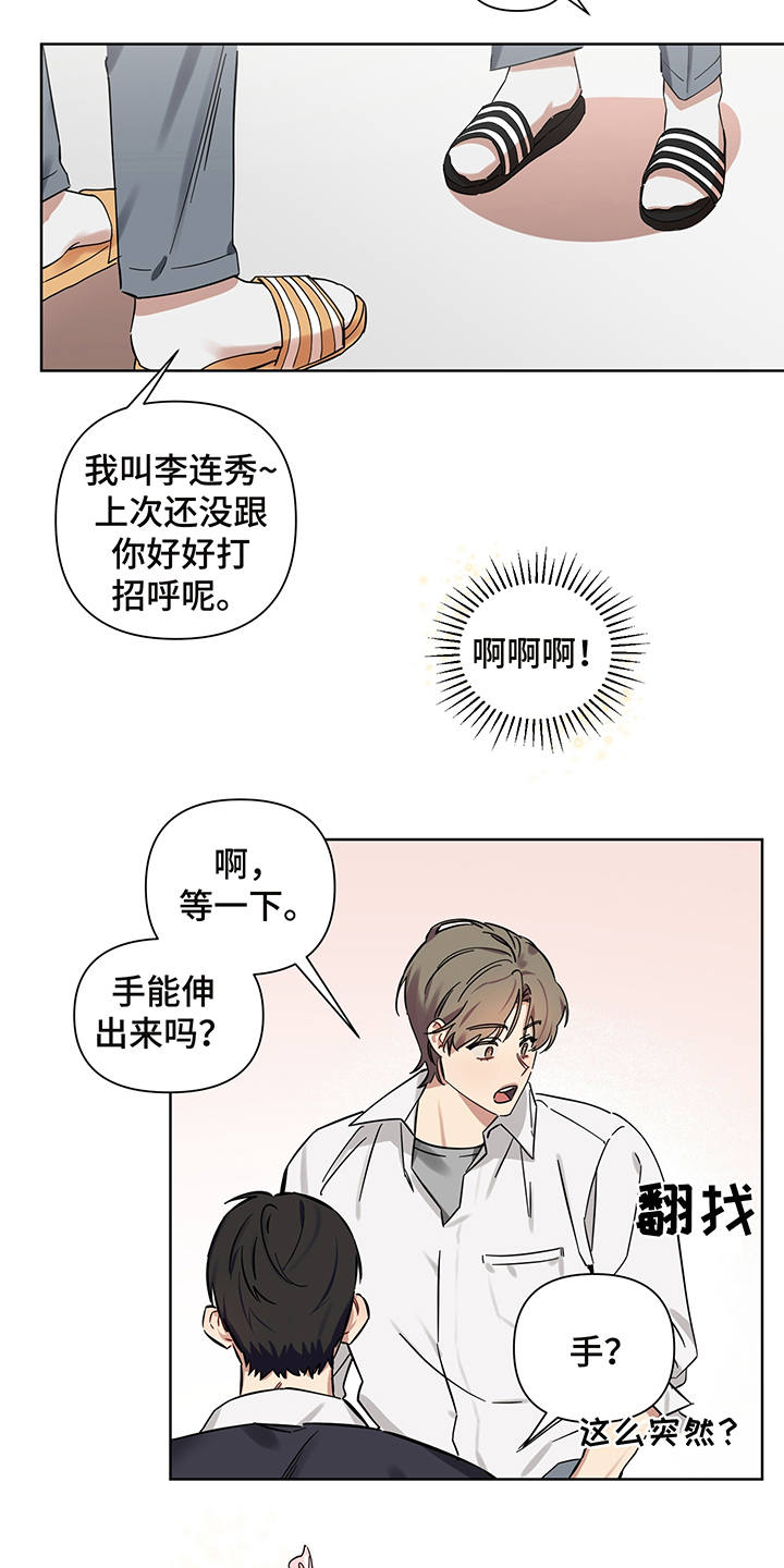 《心之声》漫画最新章节第4章：直击心灵免费下拉式在线观看章节第【17】张图片