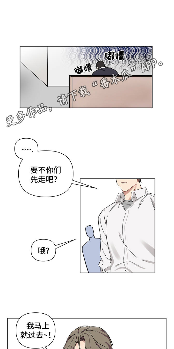 《心之声》漫画最新章节第5章：解释免费下拉式在线观看章节第【11】张图片