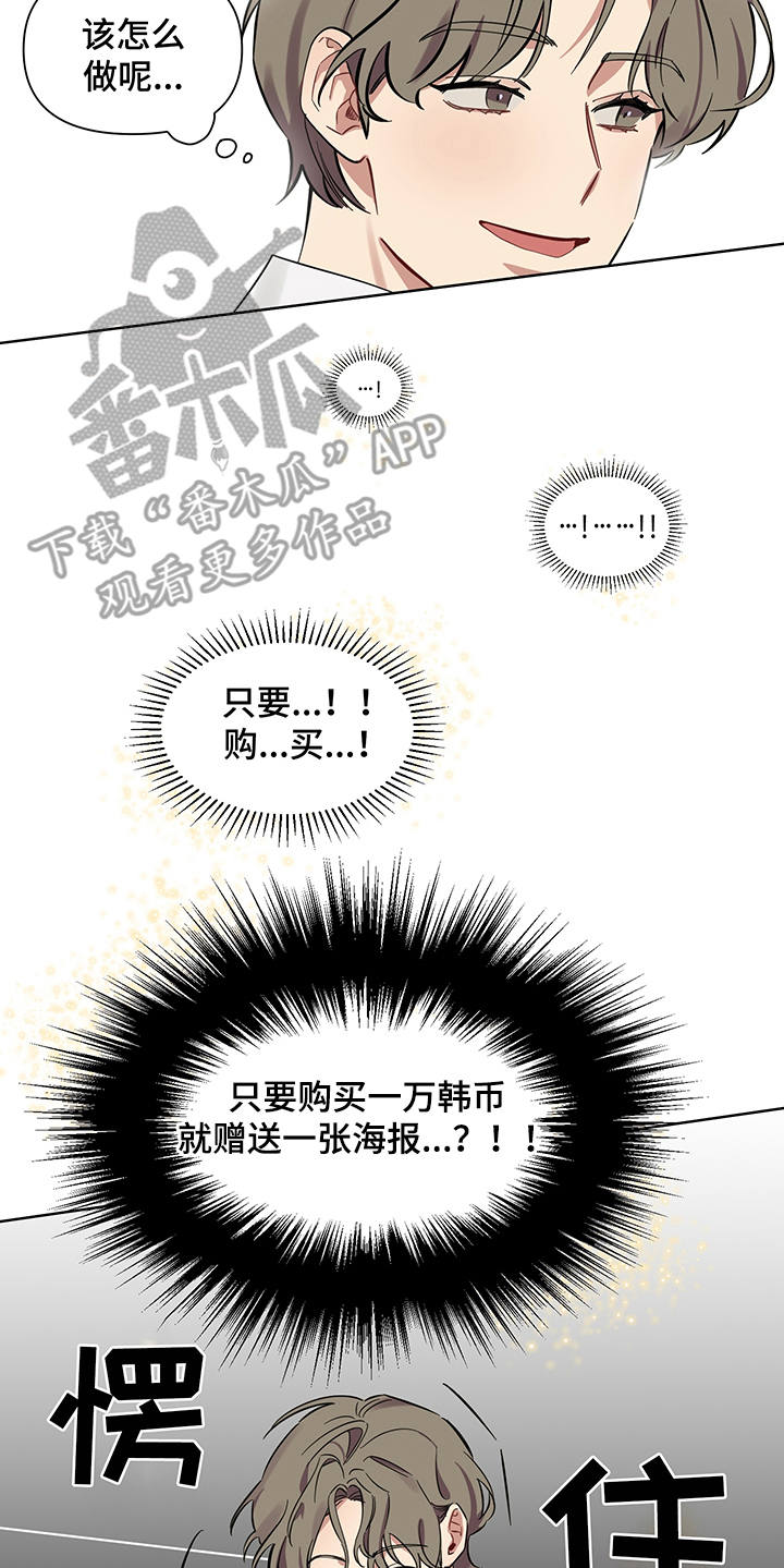 《心之声》漫画最新章节第5章：解释免费下拉式在线观看章节第【14】张图片