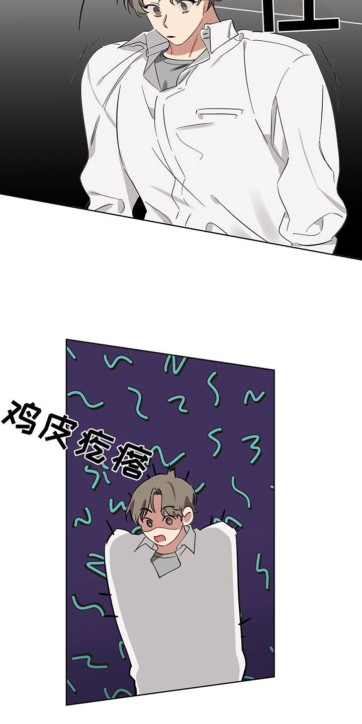 《心之声》漫画最新章节第5章：解释免费下拉式在线观看章节第【13】张图片