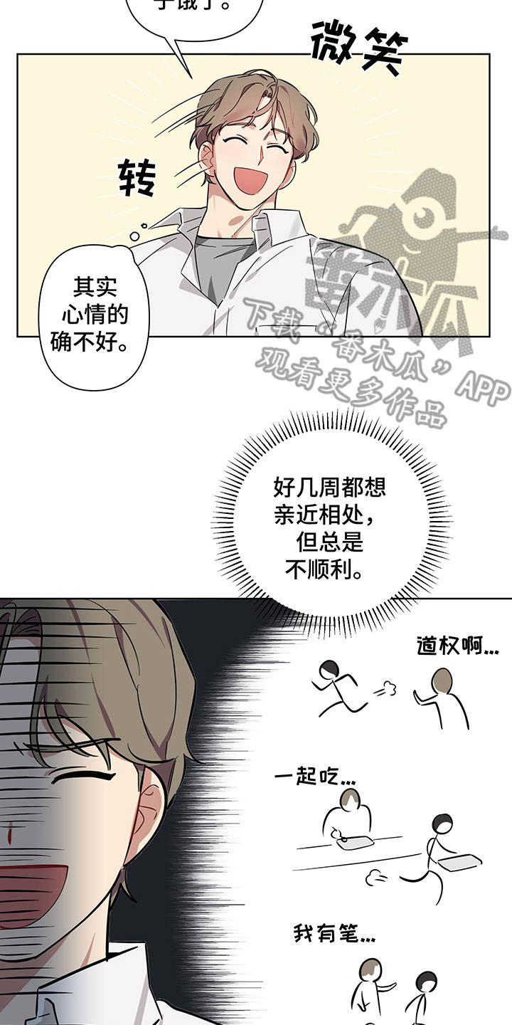 《心之声》漫画最新章节第5章：解释免费下拉式在线观看章节第【18】张图片