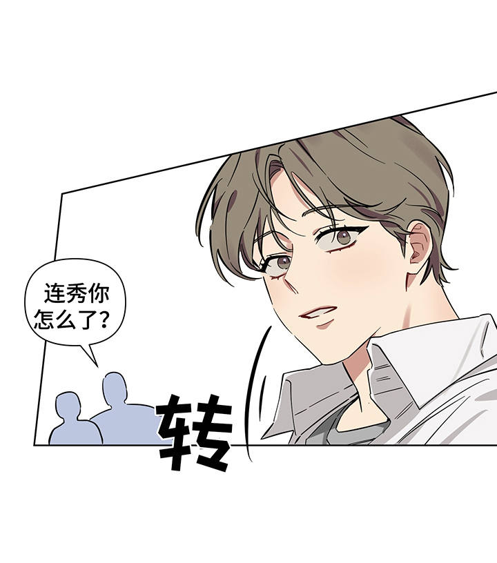 《心之声》漫画最新章节第5章：解释免费下拉式在线观看章节第【12】张图片