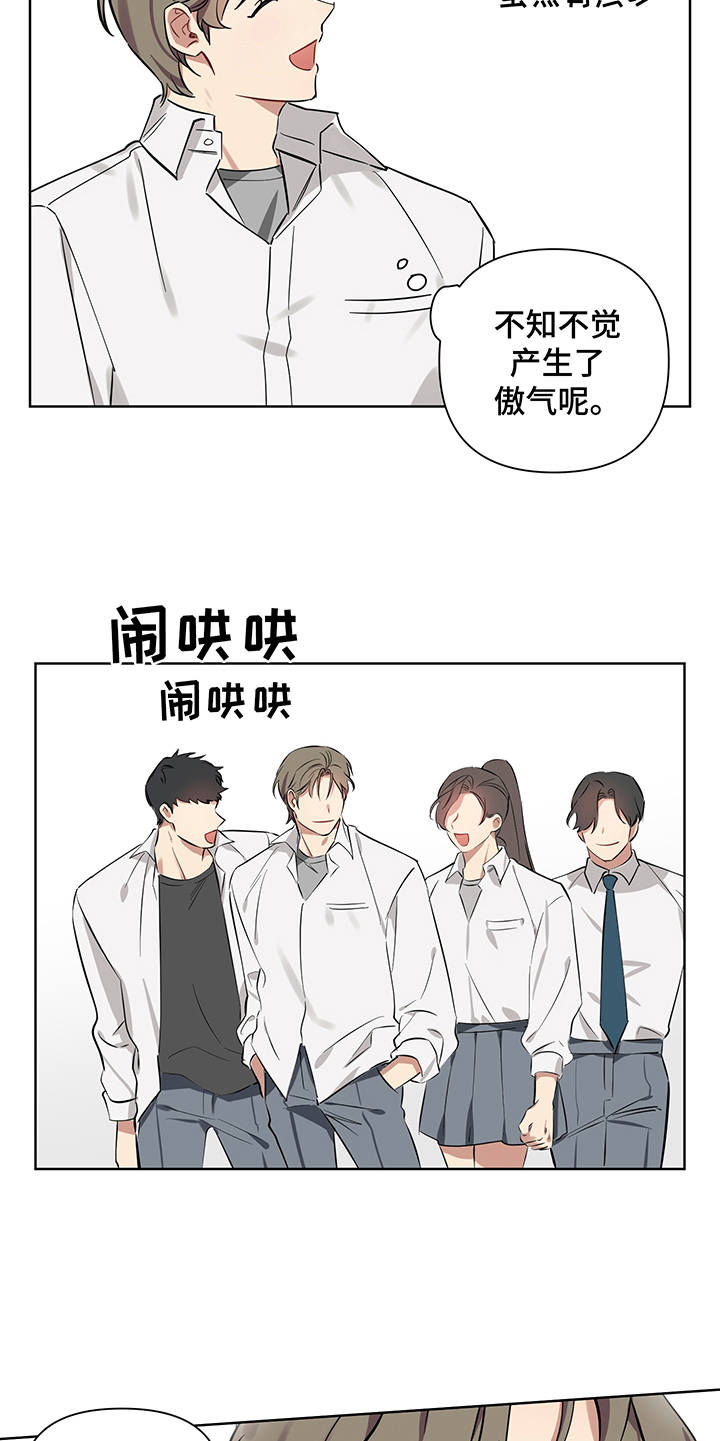 《心之声》漫画最新章节第5章：解释免费下拉式在线观看章节第【15】张图片