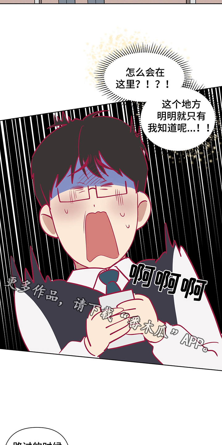 《心之声》漫画最新章节第5章：解释免费下拉式在线观看章节第【7】张图片