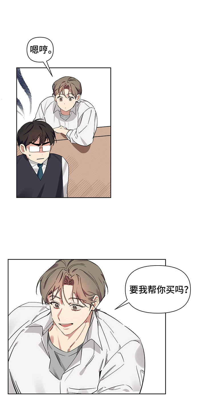 《心之声》漫画最新章节第5章：解释免费下拉式在线观看章节第【3】张图片