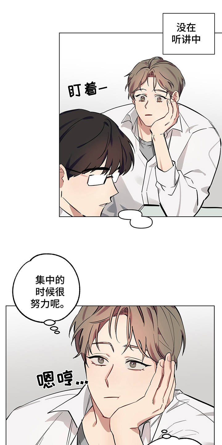 《心之声》漫画最新章节第6章：没法拒绝免费下拉式在线观看章节第【2】张图片