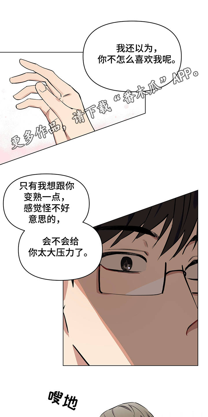 《心之声》漫画最新章节第7章：盯着看免费下拉式在线观看章节第【7】张图片