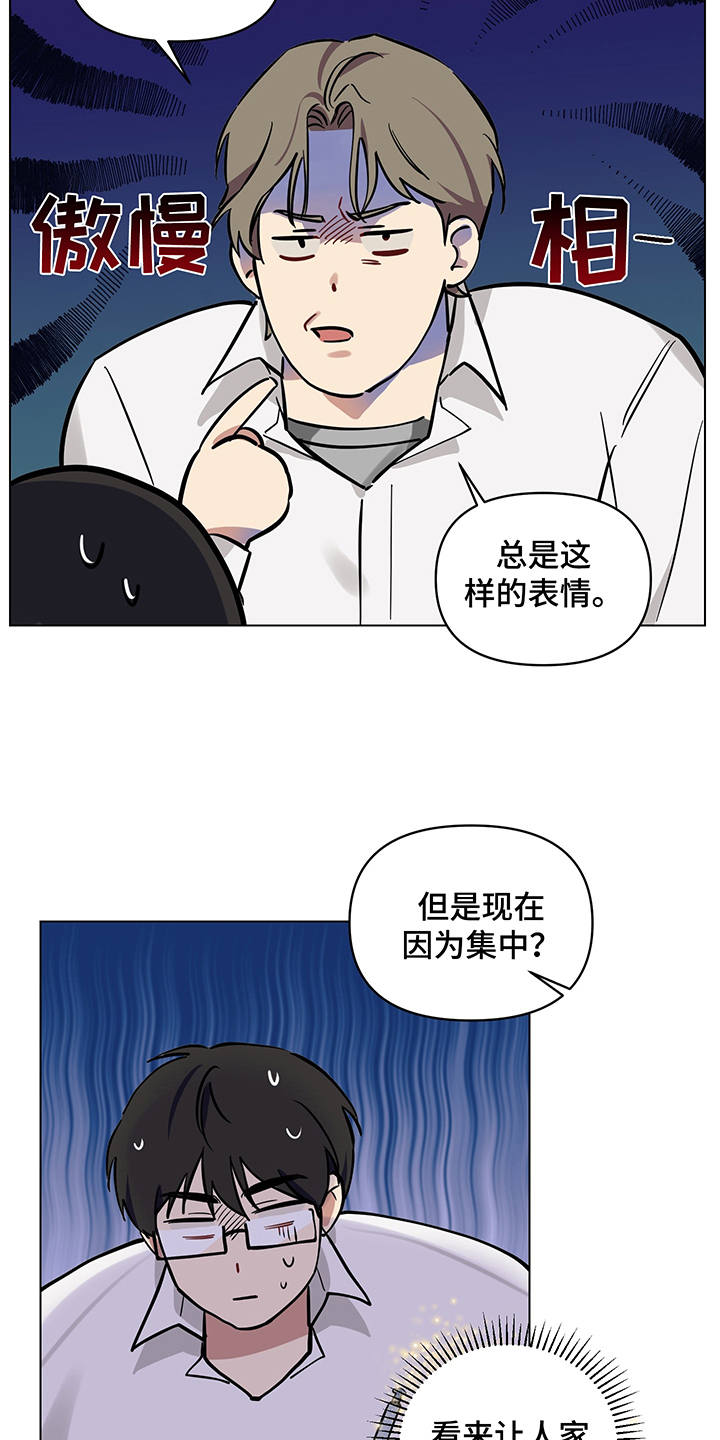 《心之声》漫画最新章节第7章：盯着看免费下拉式在线观看章节第【12】张图片