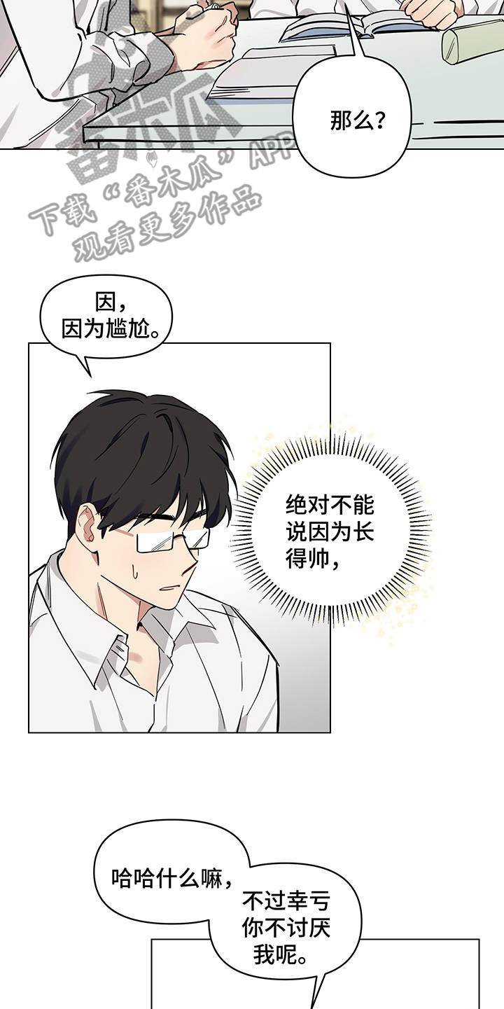 《心之声》漫画最新章节第7章：盯着看免费下拉式在线观看章节第【10】张图片