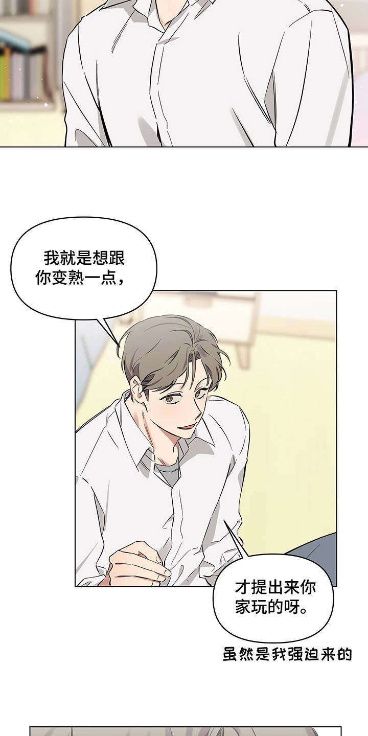 《心之声》漫画最新章节第7章：盯着看免费下拉式在线观看章节第【4】张图片